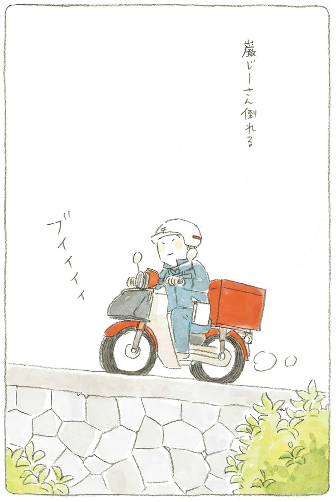 通り雨にじいちゃんと猫が仲良く雨宿り。ここは、じいちゃんとばあちゃんと猫の町／ねことじいちゃん4（画像92/187枚目）