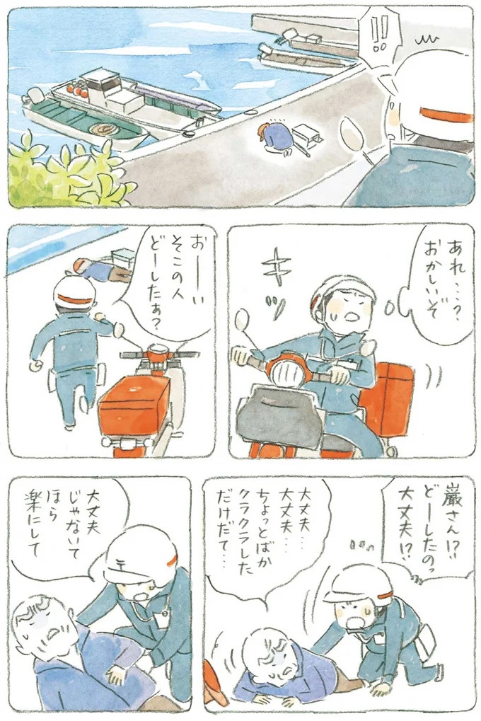 通り雨にじいちゃんと猫が仲良く雨宿り。ここは、じいちゃんとばあちゃんと猫の町／ねことじいちゃん4（画像93/187枚目）