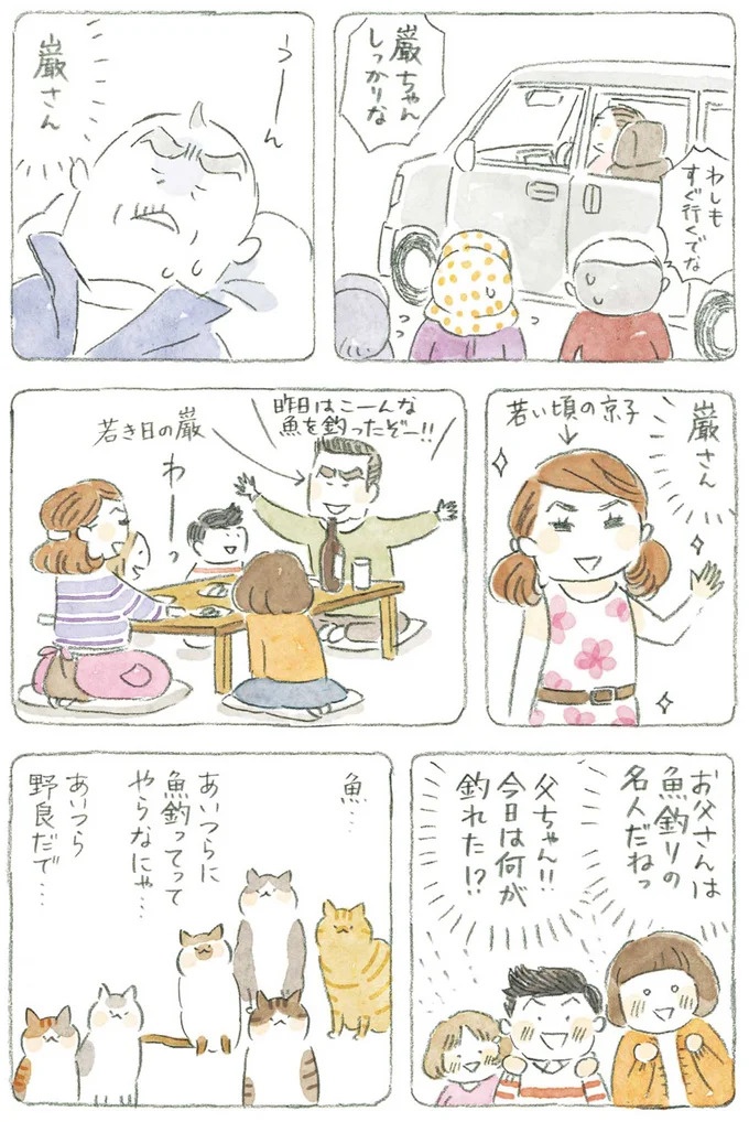 通り雨にじいちゃんと猫が仲良く雨宿り。ここは、じいちゃんとばあちゃんと猫の町／ねことじいちゃん4（画像98/187枚目）