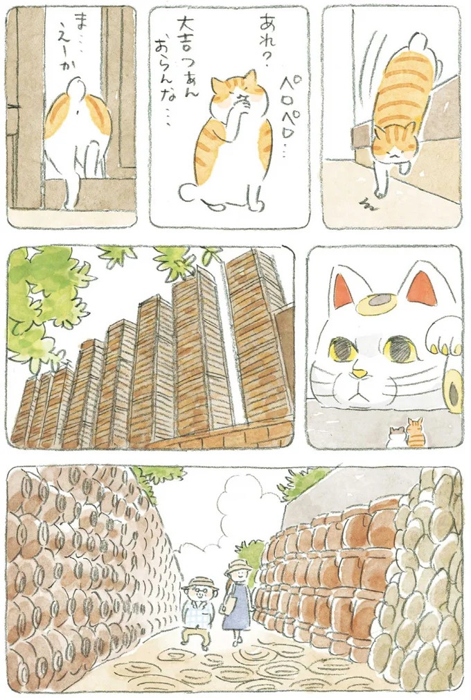 通り雨にじいちゃんと猫が仲良く雨宿り。ここは、じいちゃんとばあちゃんと猫の町／ねことじいちゃん4（画像106/187枚目）