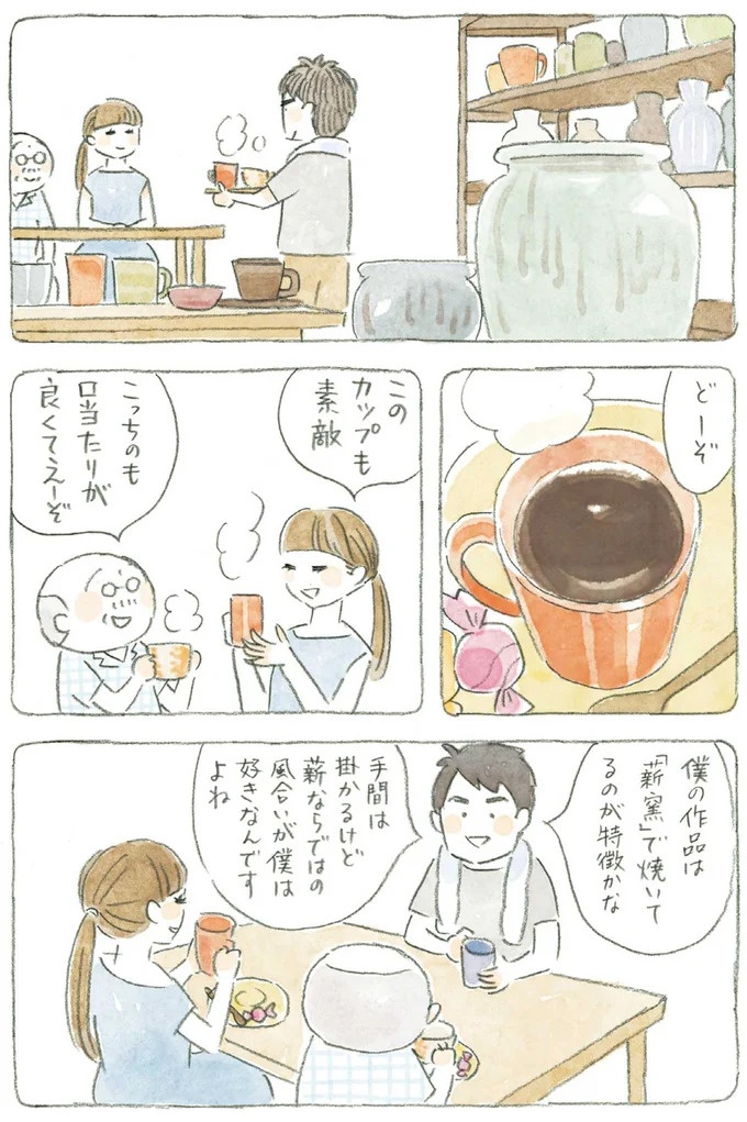 通り雨にじいちゃんと猫が仲良く雨宿り。ここは、じいちゃんとばあちゃんと猫の町／ねことじいちゃん4（画像109/187枚目）