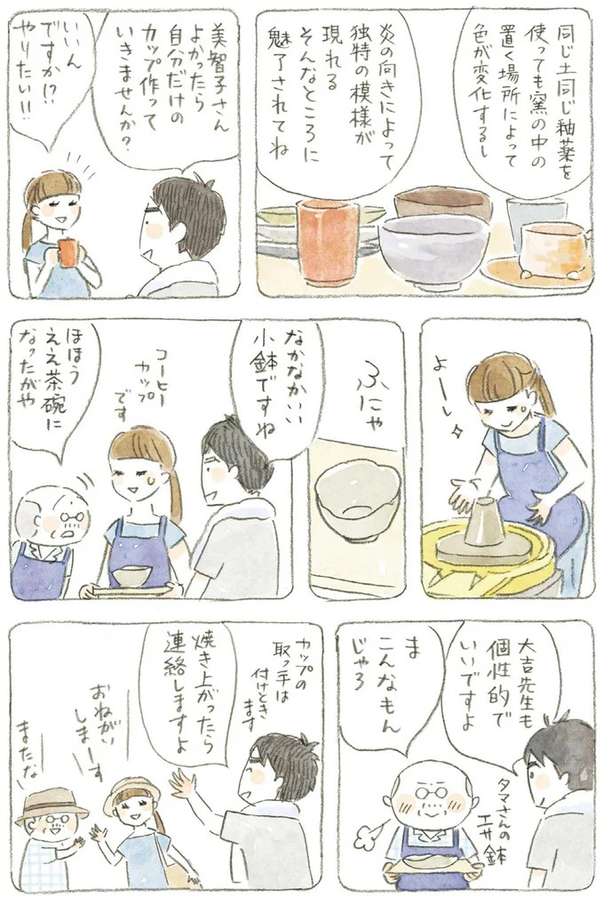 通り雨にじいちゃんと猫が仲良く雨宿り。ここは、じいちゃんとばあちゃんと猫の町／ねことじいちゃん4（画像111/187枚目）