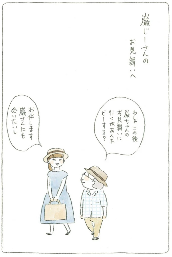 通り雨にじいちゃんと猫が仲良く雨宿り。ここは、じいちゃんとばあちゃんと猫の町／ねことじいちゃん4（画像112/187枚目）