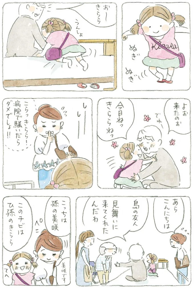 通り雨にじいちゃんと猫が仲良く雨宿り。ここは、じいちゃんとばあちゃんと猫の町／ねことじいちゃん4（画像118/187枚目）