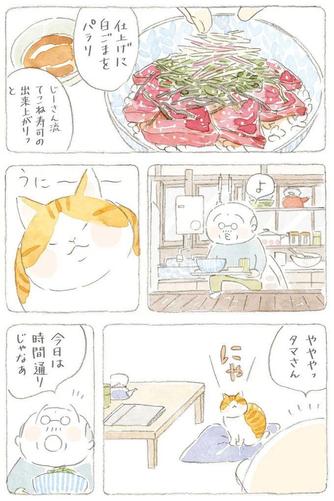 通り雨にじいちゃんと猫が仲良く雨宿り。ここは、じいちゃんとばあちゃんと猫の町／ねことじいちゃん4（画像136/187枚目）
