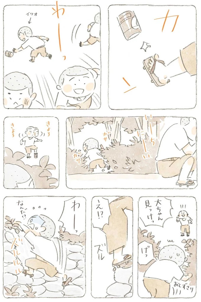 通り雨にじいちゃんと猫が仲良く雨宿り。ここは、じいちゃんとばあちゃんと猫の町／ねことじいちゃん4（画像169/187枚目）
