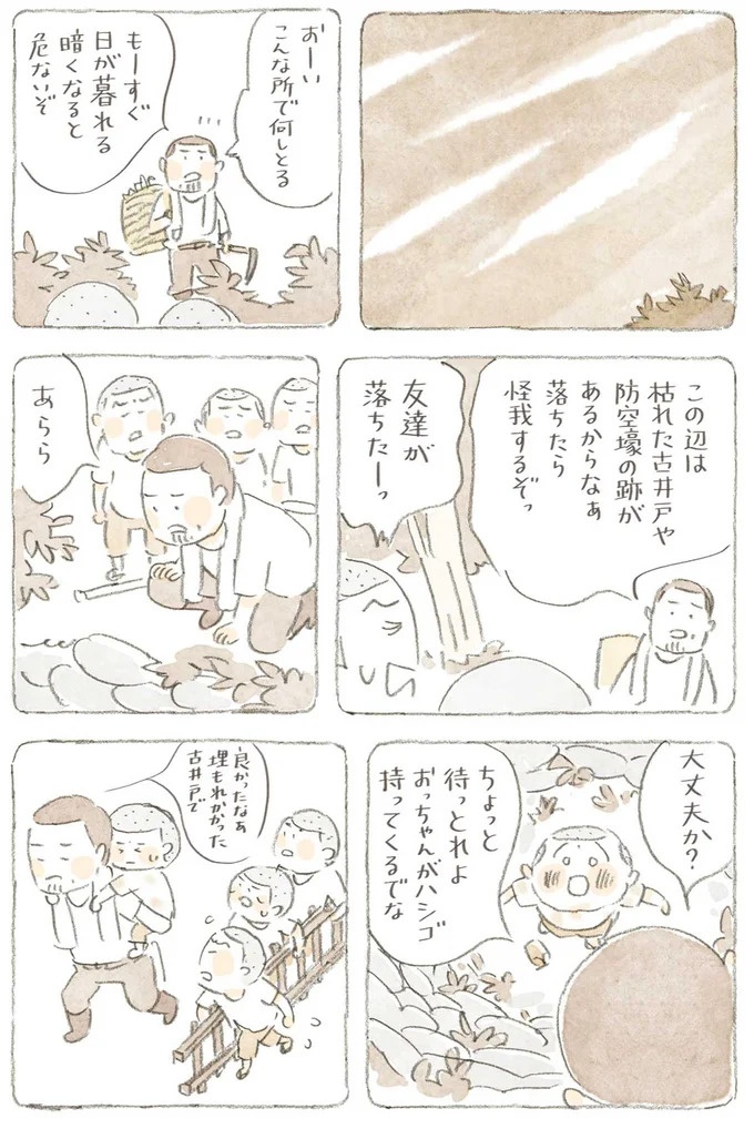 通り雨にじいちゃんと猫が仲良く雨宿り。ここは、じいちゃんとばあちゃんと猫の町／ねことじいちゃん4（画像172/187枚目）
