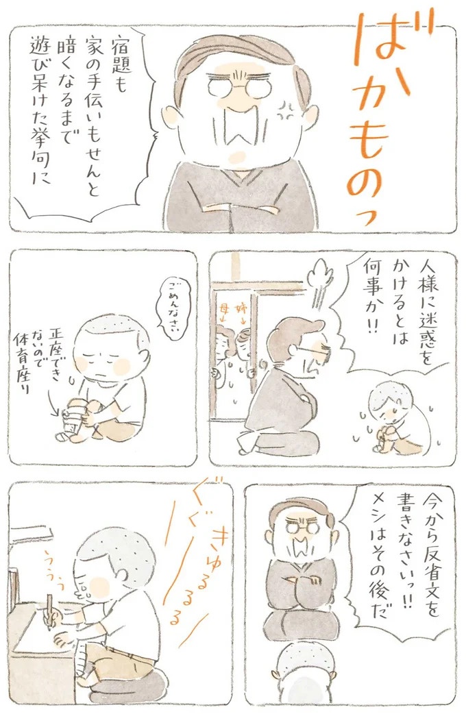 通り雨にじいちゃんと猫が仲良く雨宿り。ここは、じいちゃんとばあちゃんと猫の町／ねことじいちゃん4（画像173/187枚目）