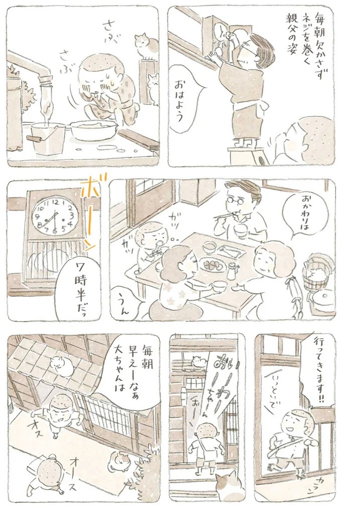 通り雨にじいちゃんと猫が仲良く雨宿り。ここは、じいちゃんとばあちゃんと猫の町／ねことじいちゃん4（画像184/187枚目）
