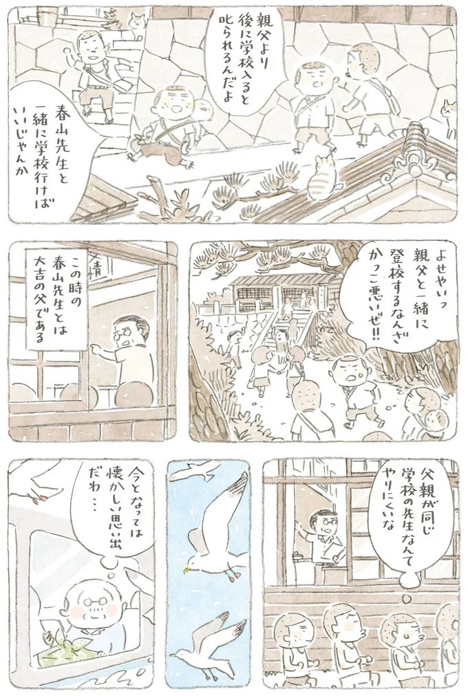 通り雨にじいちゃんと猫が仲良く雨宿り。ここは、じいちゃんとばあちゃんと猫の町／ねことじいちゃん4（画像186/187枚目）
