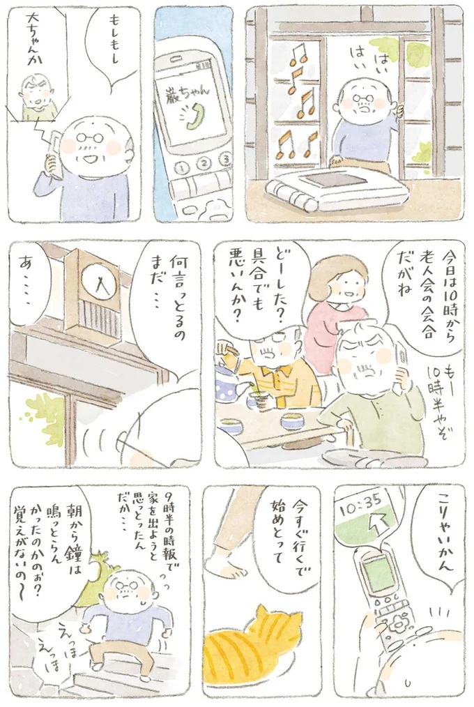 動かなくなったボンボン時計。じいちゃんが思い出すのは「懐かしい父親の姿」／ねことじいちゃん6（画像3枚目）