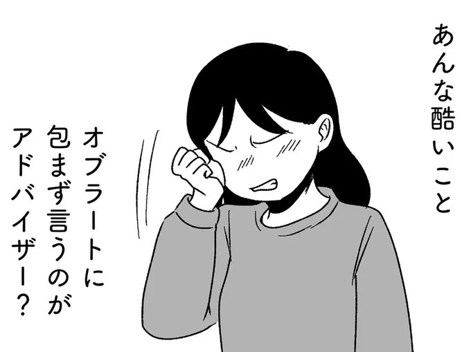 辛辣な言葉をオブラートに包みもせず…。結婚相談所のスタッフに、アラサー婚活女性が抱いた不信感／29歳からの婚活地獄