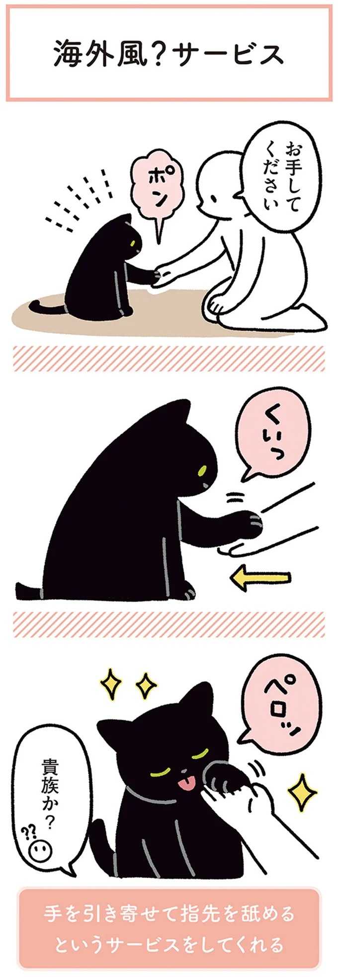 何!? どした!? 愛猫が午前3時に「ニャアアーン！」で飼い主を叩き起こす／黒猫ろんと暮らしたら3（画像88/157枚目）