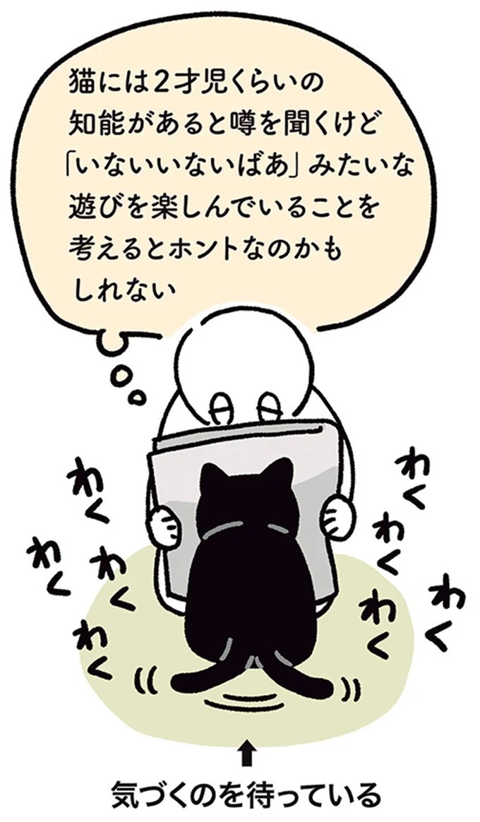 何!? どした!? 愛猫が午前3時に「ニャアアーン！」で飼い主を叩き起こす／黒猫ろんと暮らしたら3（画像106/157枚目）