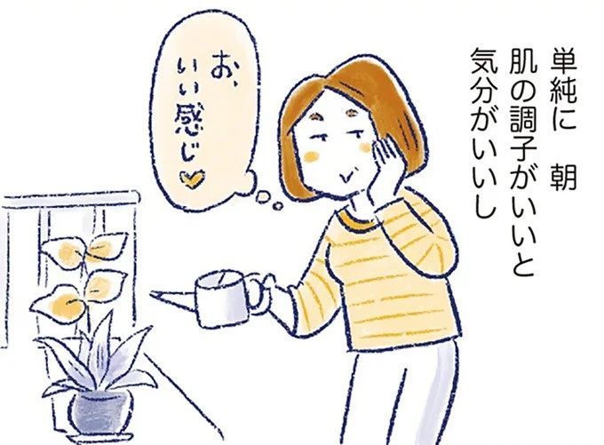 結婚もせず子どももおらず...という66歳女性。ずーっと幸せだという理由／私の生理のしまい方