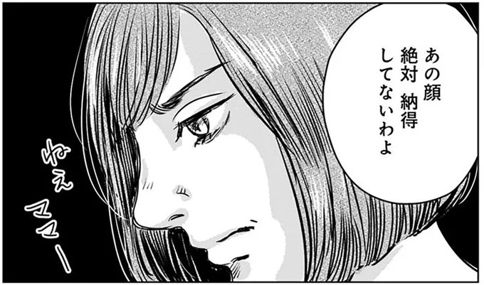 シングルマザーが亡くなり、一人残された子。イトコが「引き取る」と言うが、その妻の表情は...／Untitled Flowers ～卵を産まないわたしたち～1