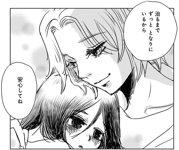 「ずっととなりにいるから」親を亡くし、引き取られた少女。起きて最初に見たのは…／Untitled Flowers ～卵を産まないわたしたち～