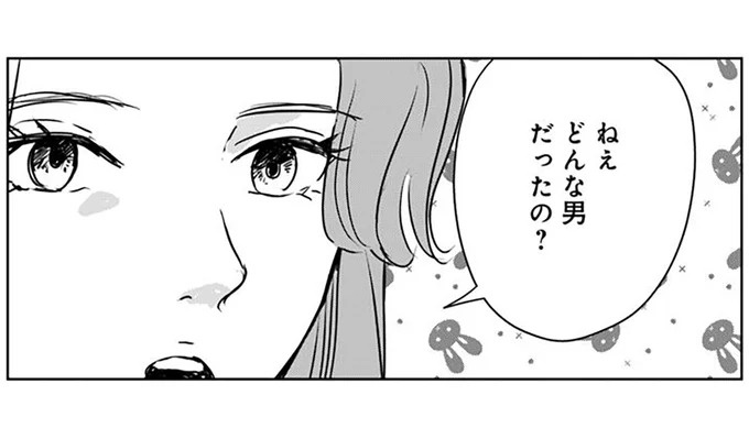 「唯一家族を作ってもいいと思った人」パートナーに聞かれて振り返る元彼のこと／Untitled Flowers ～卵を産まないわたしたち～ 2