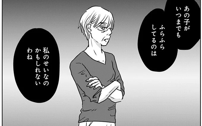 「あの子がふらふらしているのは…」娘のことで自分を責める母を、放っておけなくて／Untitled Flowers ～卵を産まないわたしたち～ 2
