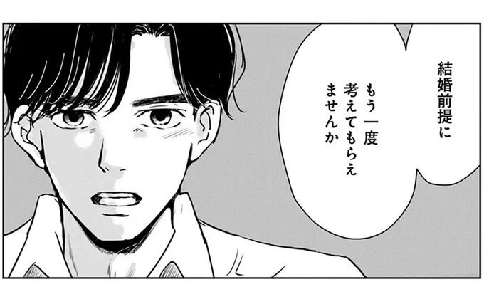元カレと別れた原因は「私の体」。「もう一度やり直せないかな」と言われて…／Untitled Flowers ～卵を産まないわたしたち～ 2