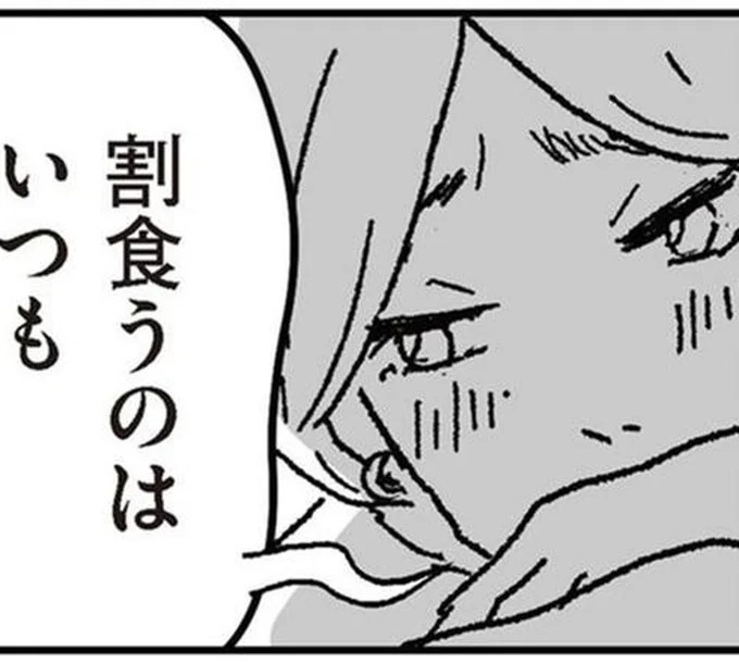 居酒屋で見知らぬ男性に愚痴った妻。終電がないことに気付いて…／わたし、迷子のお母さん