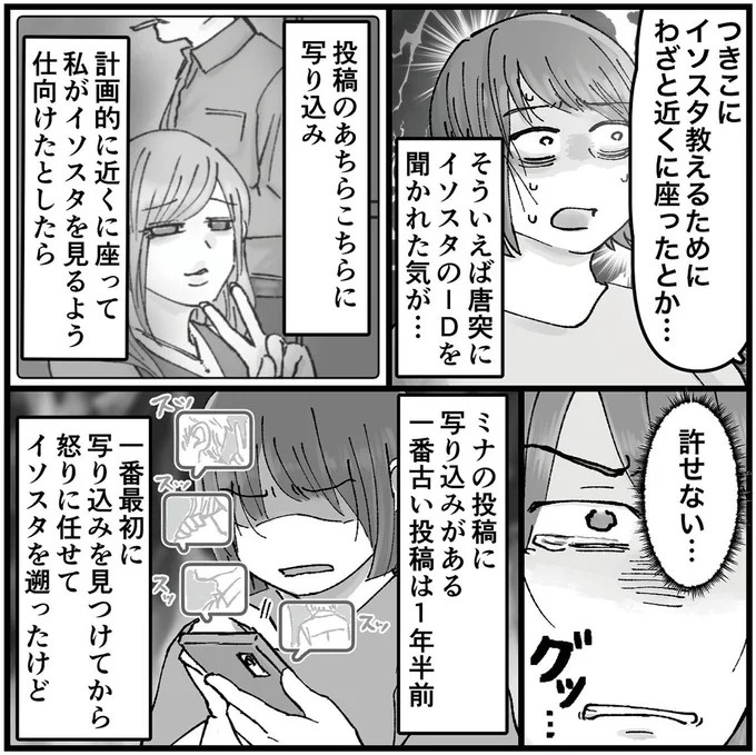 「こんな優しい夫が…」久しぶりに再会した同級生のSNS。そこに写っていたのは／夫の不倫相手は友達でした（画像19/156枚目）