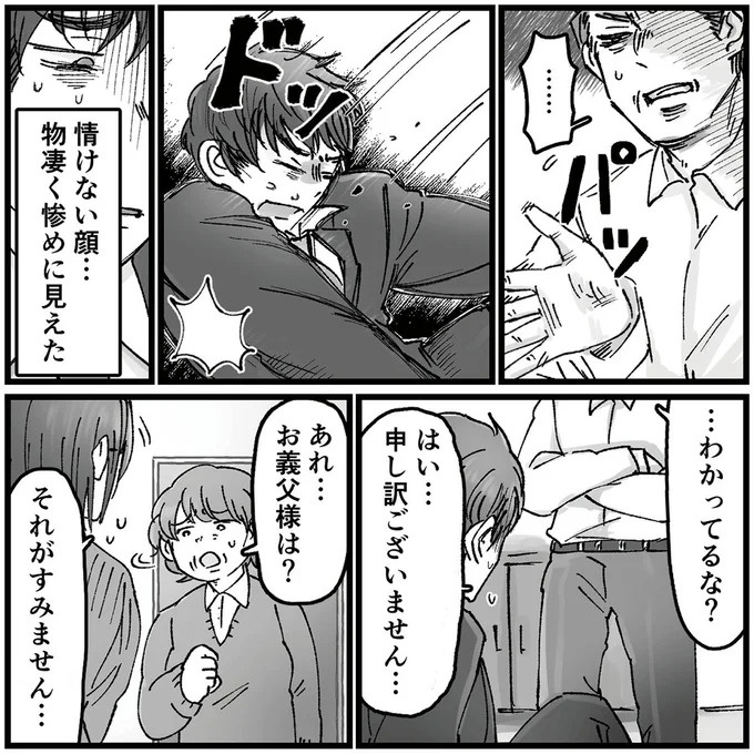 「こんな優しい夫が…」久しぶりに再会した同級生のSNS。そこに写っていたのは／夫の不倫相手は友達でした（画像121/156枚目）