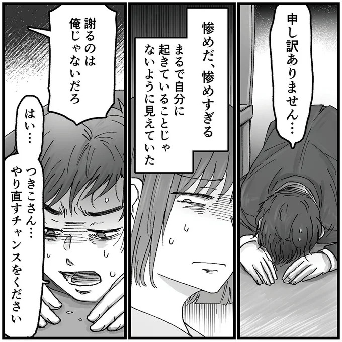 「こんな優しい夫が…」久しぶりに再会した同級生のSNS。そこに写っていたのは／夫の不倫相手は友達でした（画像129/156枚目）