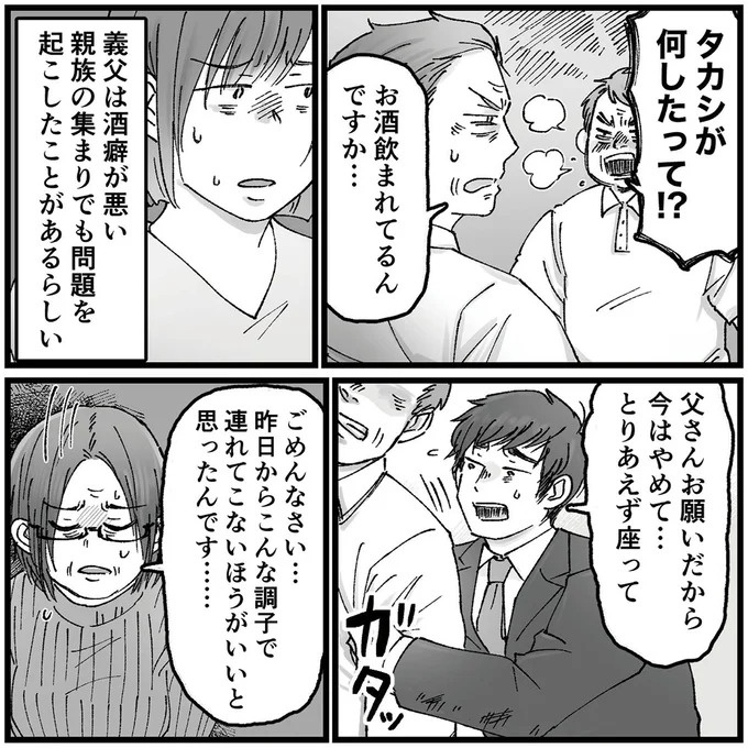 「こんな優しい夫が…」久しぶりに再会した同級生のSNS。そこに写っていたのは／夫の不倫相手は友達でした（画像132/156枚目）