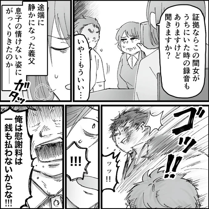 「こんな優しい夫が…」久しぶりに再会した同級生のSNS。そこに写っていたのは／夫の不倫相手は友達でした（画像136/156枚目）