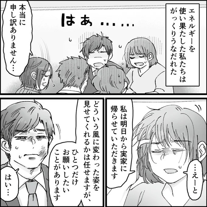 「こんな優しい夫が…」久しぶりに再会した同級生のSNS。そこに写っていたのは／夫の不倫相手は友達でした（画像138/156枚目）