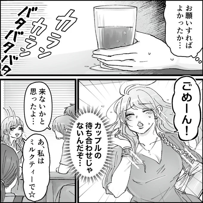 「こんな優しい夫が…」久しぶりに再会した同級生のSNS。そこに写っていたのは／夫の不倫相手は友達でした（画像147/156枚目）