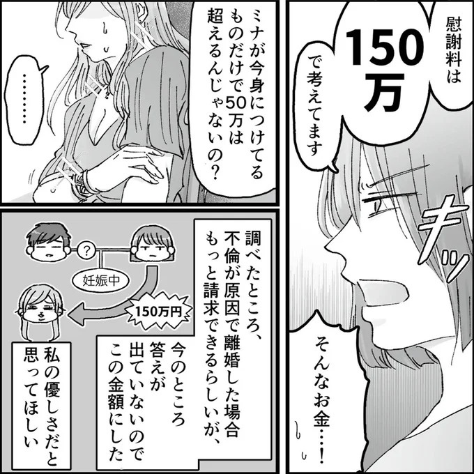 「こんな優しい夫が…」久しぶりに再会した同級生のSNS。そこに写っていたのは／夫の不倫相手は友達でした（画像151/156枚目）