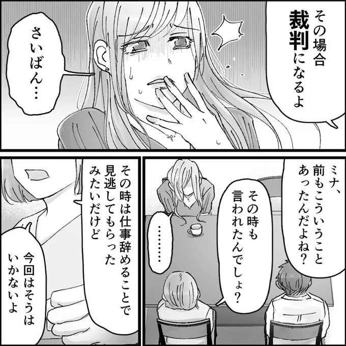 「こんな優しい夫が…」久しぶりに再会した同級生のSNS。そこに写っていたのは／夫の不倫相手は友達でした（画像153/156枚目）