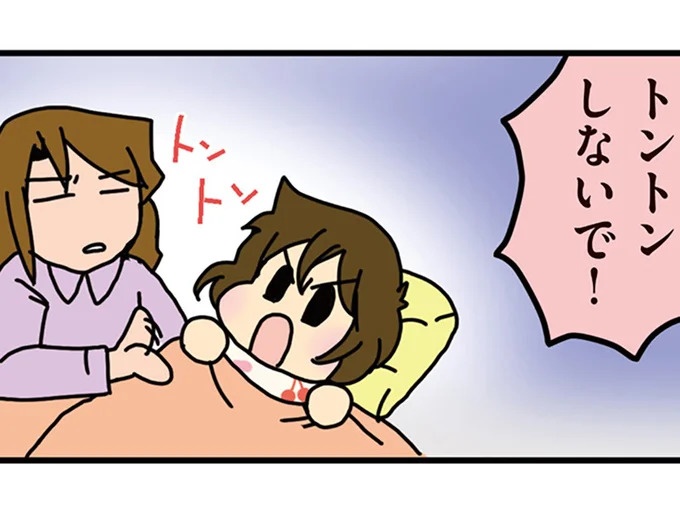 「間違えた！」寝かしつけで長男だと思ってトントンしていたのは…!?／腐女医シリーズ3