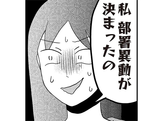 会社の先輩後輩が手を取り合って大号泣。2人を襲った「試練」とは？／君にかわいいと叫びたい3