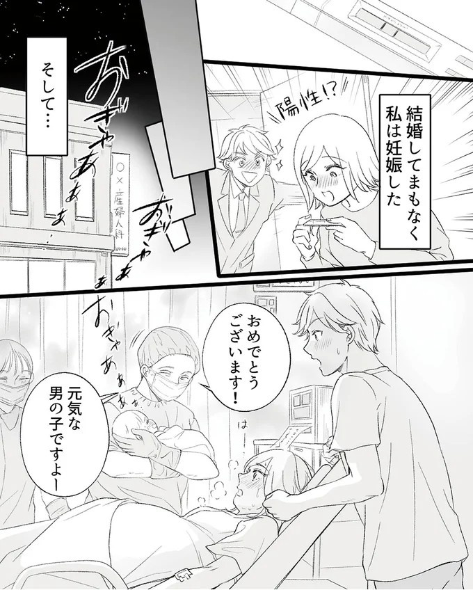 平日の昼、夫は寝室で何を…。赤ちゃん用の見守りカメラに映っていたものは／不倫現場録画中（画像12/53枚目）