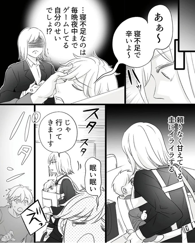 平日の昼、夫は寝室で何を…。赤ちゃん用の見守りカメラに映っていたものは／不倫現場録画中（画像21/53枚目）