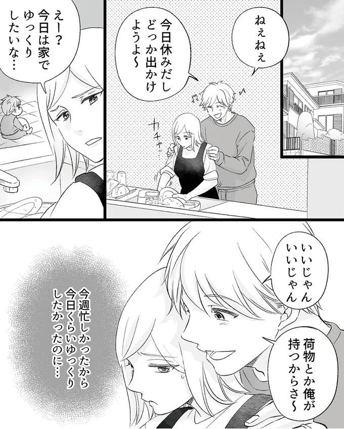 平日の昼、夫は寝室で何を…。赤ちゃん用の見守りカメラに映っていたものは／不倫現場録画中（画像23/53枚目）