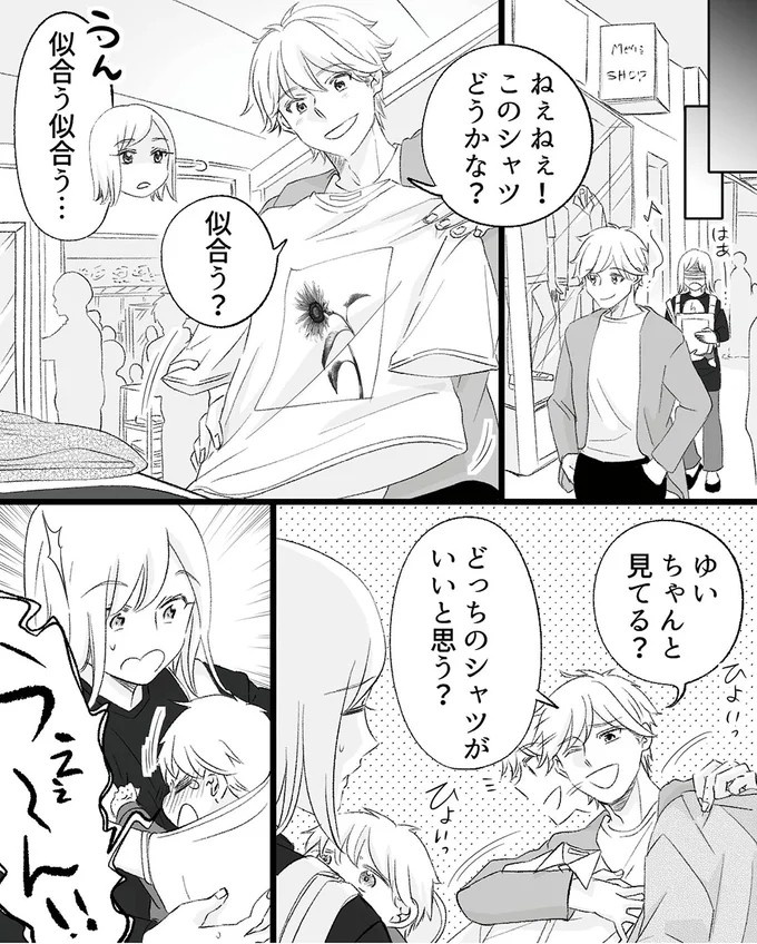 平日の昼、夫は寝室で何を…。赤ちゃん用の見守りカメラに映っていたものは／不倫現場録画中（画像24/53枚目）