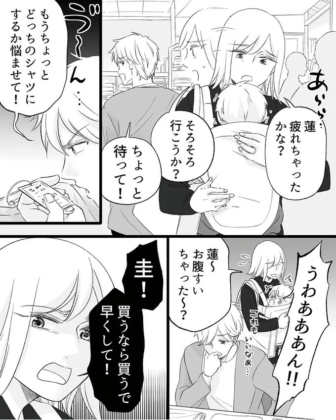 平日の昼、夫は寝室で何を…。赤ちゃん用の見守りカメラに映っていたものは／不倫現場録画中（画像26/53枚目）