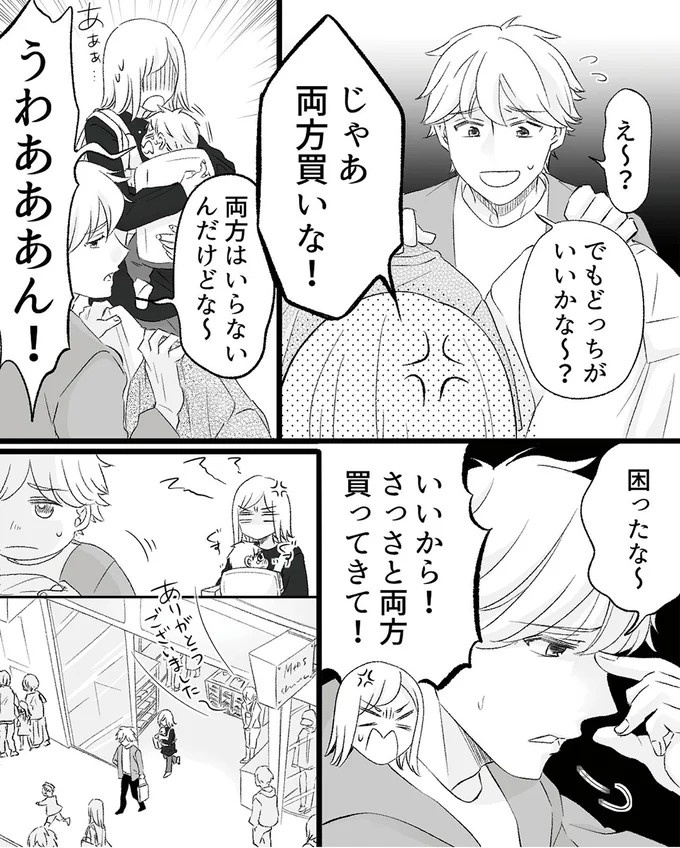 平日の昼、夫は寝室で何を…。赤ちゃん用の見守りカメラに映っていたものは／不倫現場録画中（画像27/53枚目）