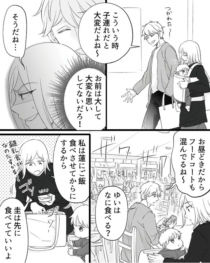平日の昼、夫は寝室で何を…。赤ちゃん用の見守りカメラに映っていたものは／不倫現場録画中（画像28/53枚目）