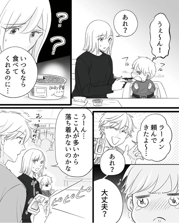 平日の昼、夫は寝室で何を…。赤ちゃん用の見守りカメラに映っていたものは／不倫現場録画中（画像31/53枚目）