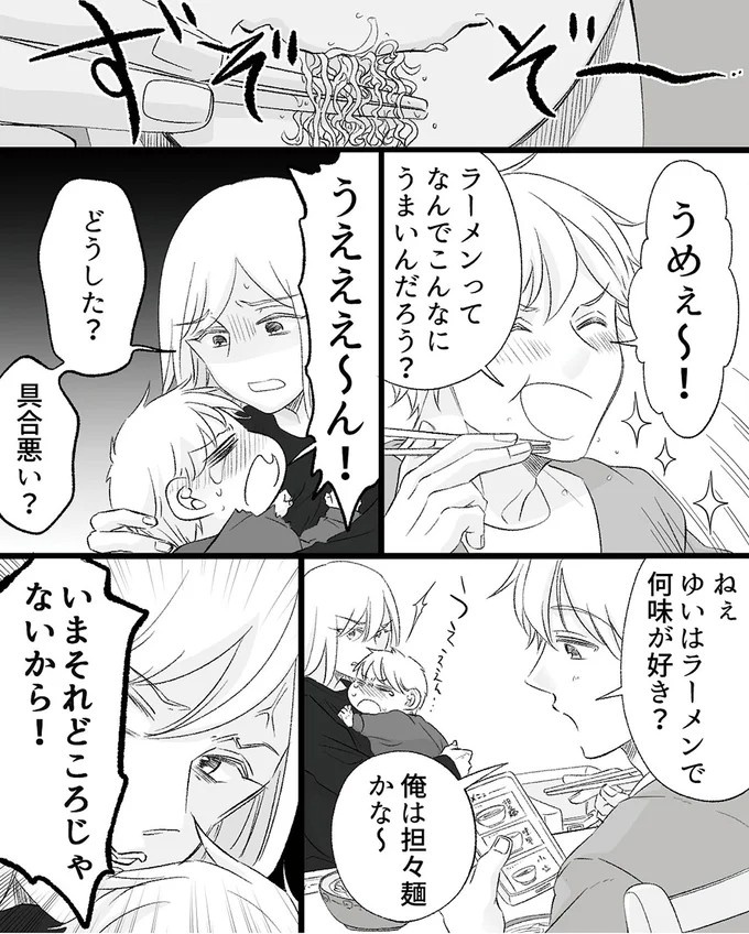 平日の昼、夫は寝室で何を…。赤ちゃん用の見守りカメラに映っていたものは／不倫現場録画中（画像33/53枚目）