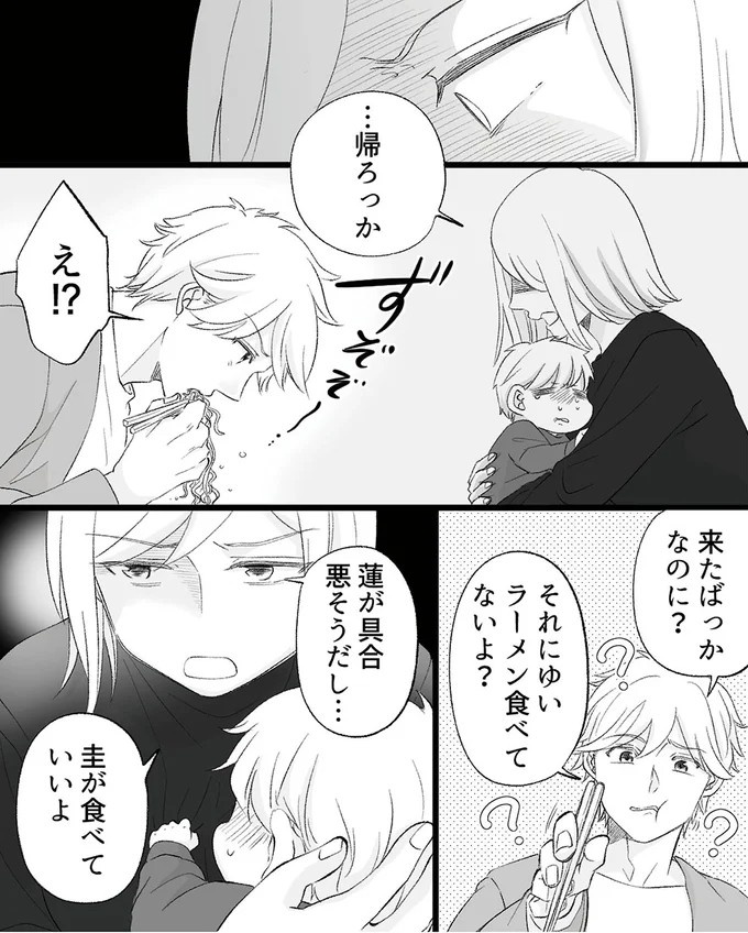 平日の昼、夫は寝室で何を…。赤ちゃん用の見守りカメラに映っていたものは／不倫現場録画中（画像34/53枚目）