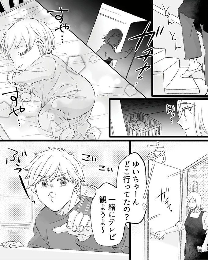 平日の昼、夫は寝室で何を…。赤ちゃん用の見守りカメラに映っていたものは／不倫現場録画中（画像38/53枚目）