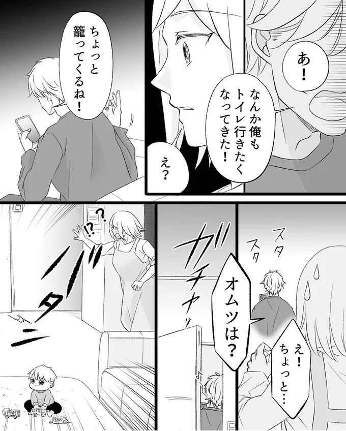 平日の昼、夫は寝室で何を…。赤ちゃん用の見守りカメラに映っていたものは／不倫現場録画中（画像46/53枚目）