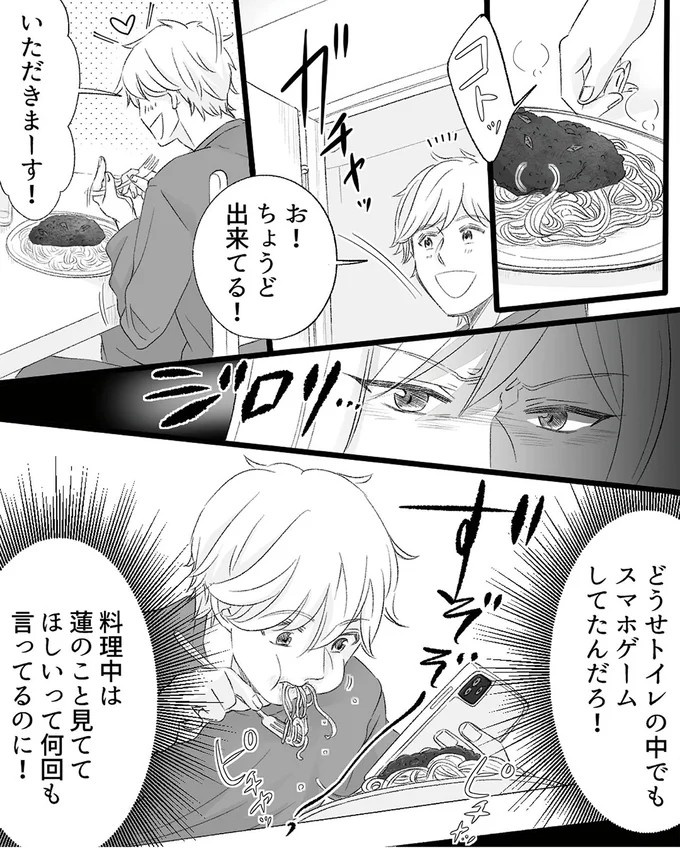 平日の昼、夫は寝室で何を…。赤ちゃん用の見守りカメラに映っていたものは／不倫現場録画中（画像48/53枚目）