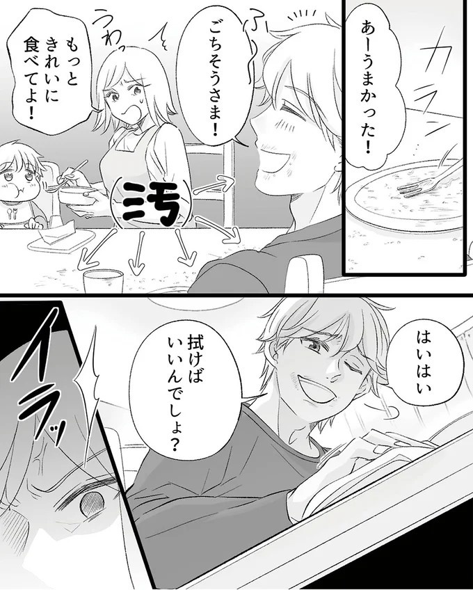 平日の昼、夫は寝室で何を…。赤ちゃん用の見守りカメラに映っていたものは／不倫現場録画中（画像49/53枚目）